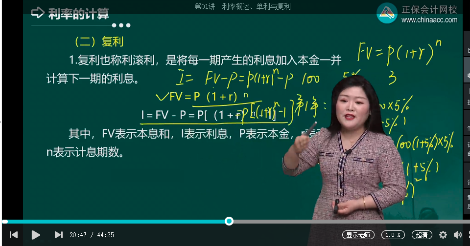中级经济师《金融》试题回忆：复利计算