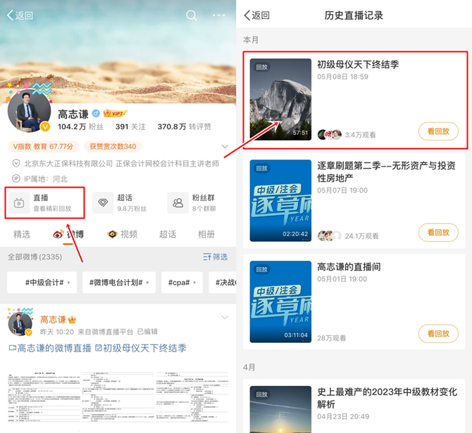 【答案下载】高志谦母仪天下母题-非现金资产、职工薪酬、收入、成本会计