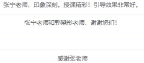 感谢张宁老师 中级经济师授课精彩 效果非常好！