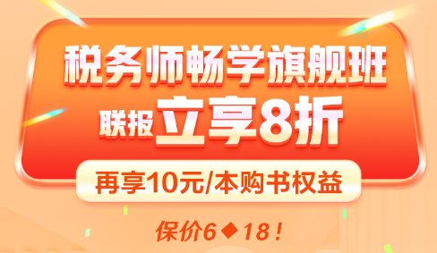 报名季优惠