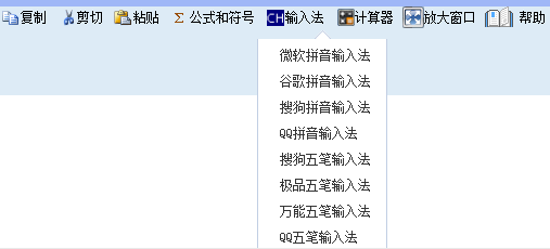 2023年高会考试 电脑都有哪些输入法？