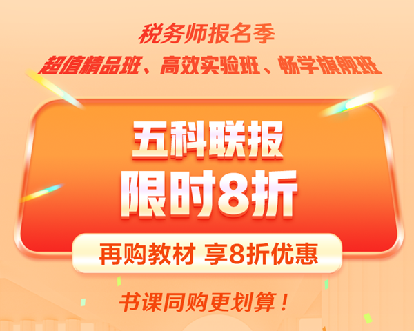书课同购优惠