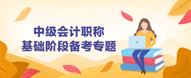 基础阶段专题