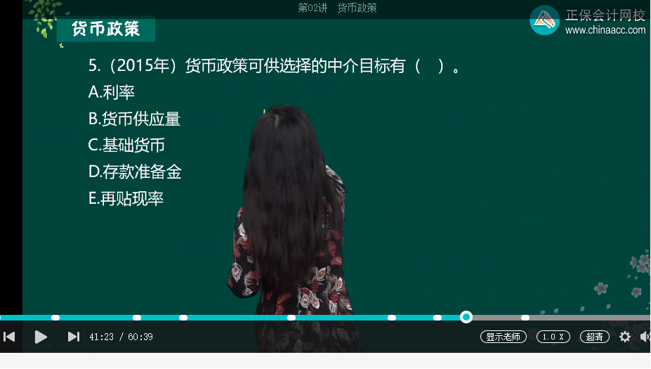 中级经济师《金融》试题回忆：货币政策的中介目标