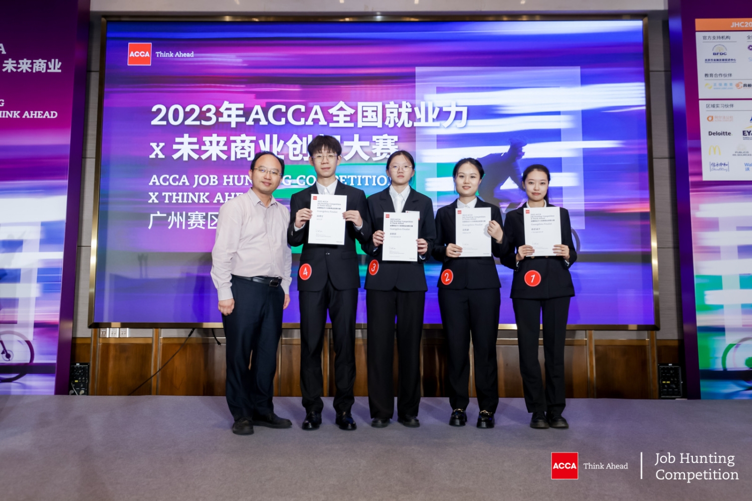 恭喜！正保战队获得ACCA|JHC2023广州赛区决赛季军！