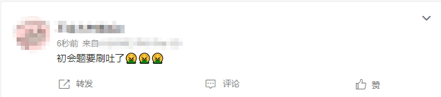 初会题要刷吐了