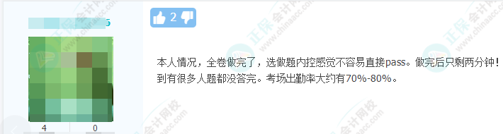 有考生反馈高会考试第一题做了半小时 你觉得时间够用吗？