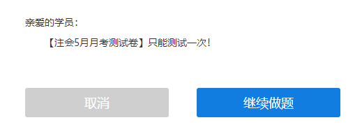 【流程】手把手教你怎么做月考测试题！