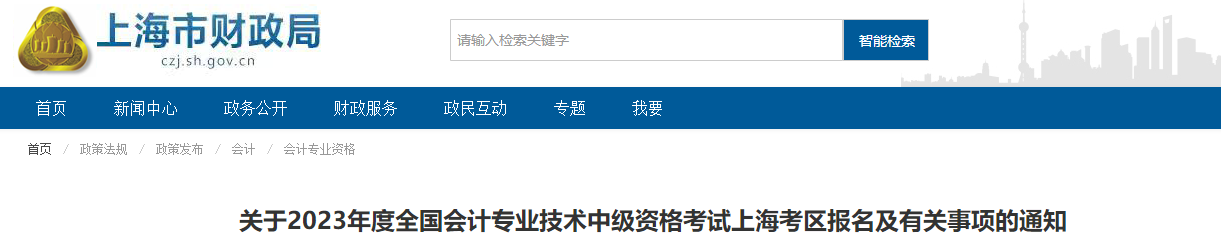2023年中级会计报名条件会计工作年限是如何要求的？
