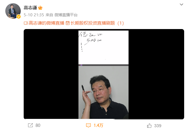 高志谦老师逐章带刷中级会计实务【3】<母仪天下系列>