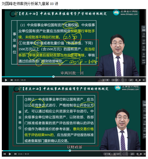 2023高级会计师考后回忆试题考点及点评案例分析九