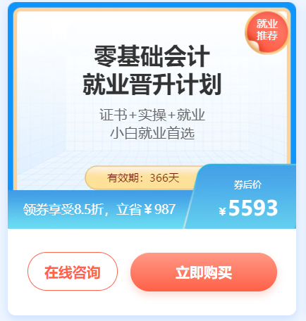 初级考后不迷茫，小白也能顺利就业
