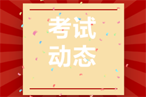 江苏2023年会计中级资格审核方式