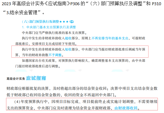 2023高级会计师考后回忆试题考点及辅导书版点评案例分析九