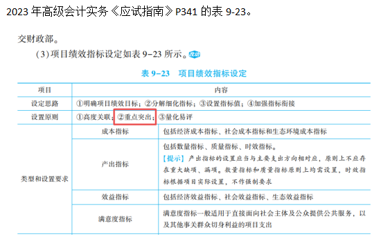 2023高级会计师考后回忆试题考点及辅导书版点评案例分析九