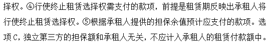 2023cpa《会计》第十四章基础阶段易错易混题