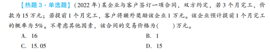 2023年初级会计考试试题及参考答案《初级会计实务》单选题(回忆版1)