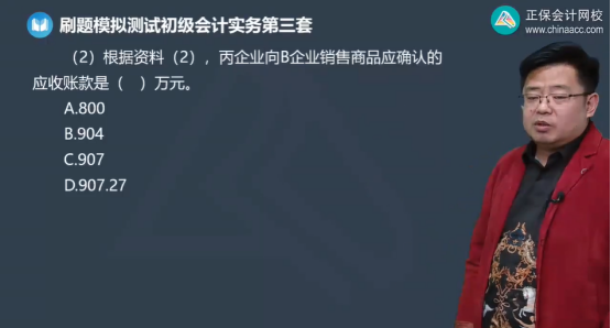 2023年初级会计考试试题及参考答案《初级会计实务》单选题(回忆版1)