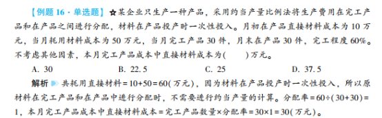 2023年初级会计考试试题及参考答案《初级会计实务》单选题(回忆版1)