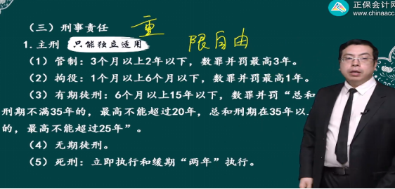 2023年初级会计考试试题及参考答案《经济法基础》单选题(回忆版1)