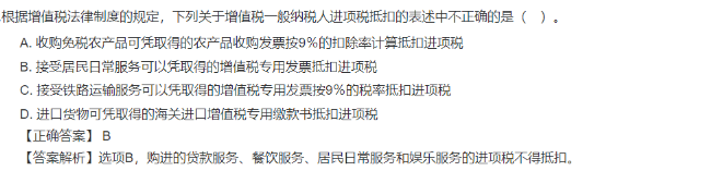 2023年初级会计考试试题及参考答案《经济法基础》单选题