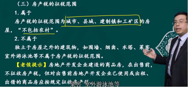 2023年初级会计考试试题及参考答案《经济法基础》单选题