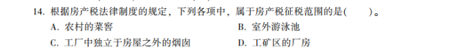 2023年初级会计考试试题及参考答案《经济法基础》单选题