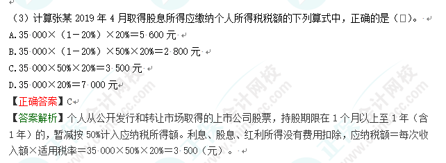 2023年初级会计考试试题及参考答案《经济法基础》单选题