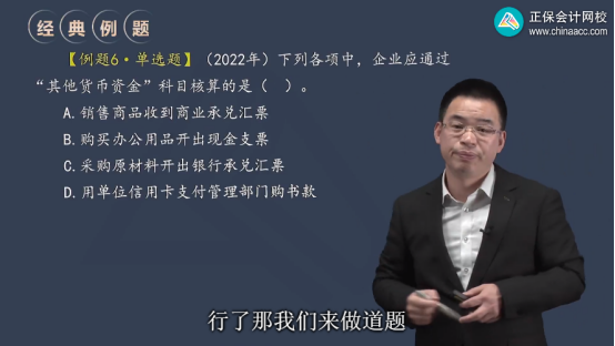 2023年初级会计考试试题及参考答案《初级会计实务》多选题（回忆版1)