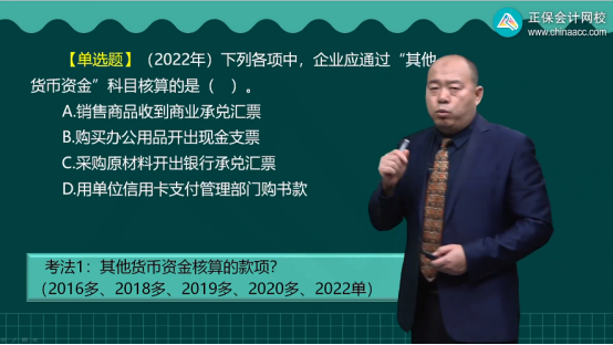 2023年初级会计考试试题及参考答案《初级会计实务》多选题（回忆版1)