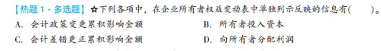 2023年初级会计考试试题及参考答案《初级会计实务》多选题（回忆版1)