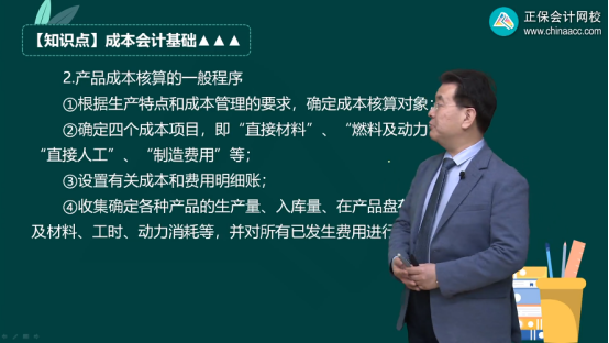 2023年初级会计考试试题及参考答案《初级会计实务》多选题（回忆版1)