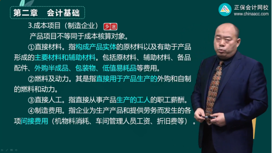 2023年初级会计考试试题及参考答案《初级会计实务》多选题（回忆版1)