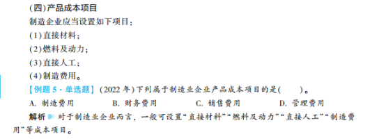 2023年初级会计考试试题及参考答案《初级会计实务》多选题（回忆版1)
