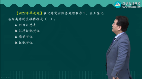 2023年初级会计考试试题及参考答案《初级会计实务》判断题(回忆版1)