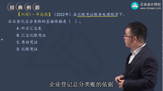 2023年初级会计考试试题及参考答案《初级会计实务》判断题(回忆版1)