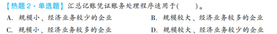 2023年初级会计考试试题及参考答案《初级会计实务》判断题(回忆版1)