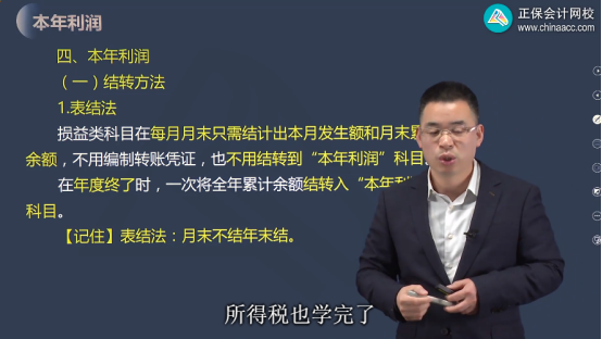 2023年初级会计考试试题及参考答案《初级会计实务》判断题(回忆版1)