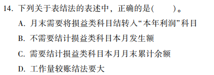 2023年初级会计考试试题及参考答案《初级会计实务》判断题(回忆版1)