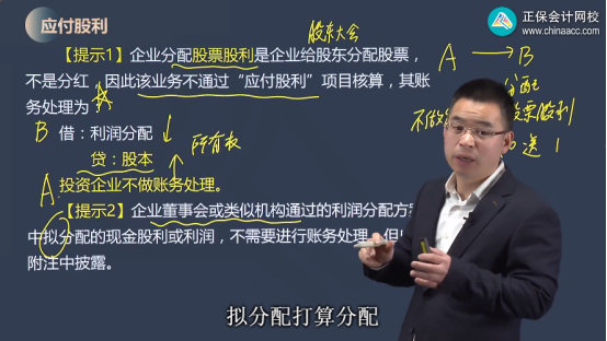 2023年初级会计考试试题及参考答案《初级会计实务》判断题(回忆版1)