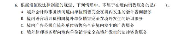 2023年初级会计考试试题及参考答案《经济法基础》多选题
