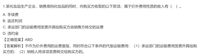 2023年初级会计考试试题及参考答案《经济法基础》多选题