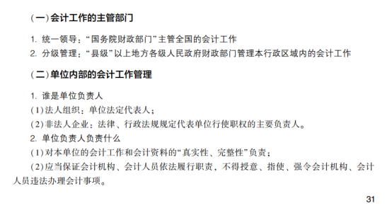 2023年初级会计考试试题及参考答案《经济法基础》判断题