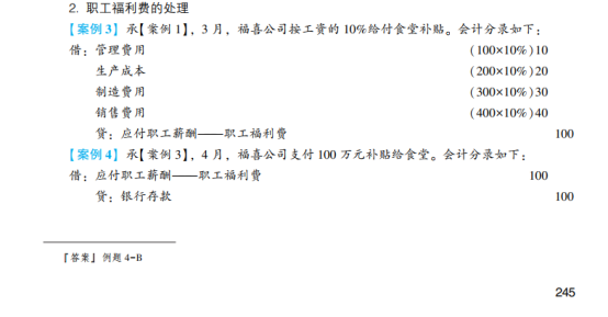 2023年初级会计考试试题及参考答案《初级会计实务》不定项选择题(回忆版1)