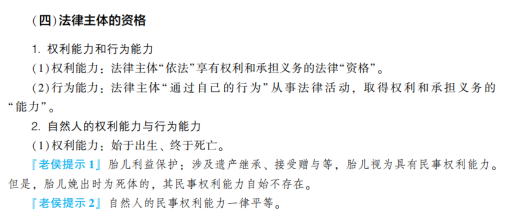 2023年初级会计考试试题及参考答案《经济法基础》判断题