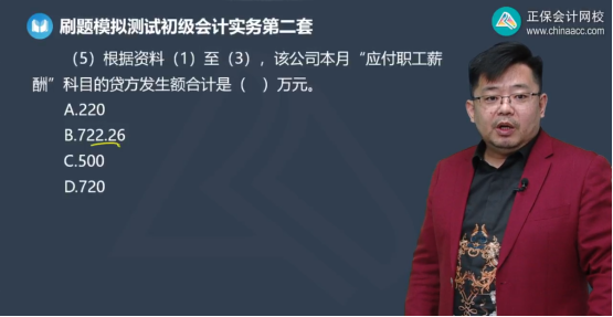 2023年初级会计考试试题及参考答案《初级会计实务》不定项选择题(回忆版1)