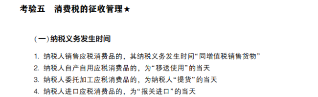 2023年初级会计考试试题及参考答案《经济法基础》不定项选择题