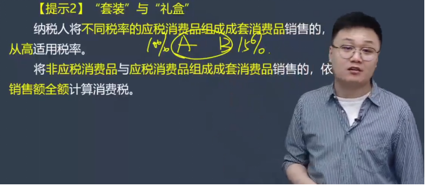 2023年初级会计考试试题及参考答案《经济法基础》不定项选择题