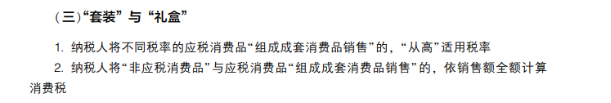 2023年初级会计考试试题及参考答案《经济法基础》不定项选择题