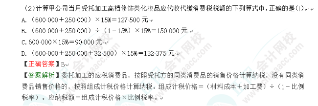 2023年初级会计考试试题及参考答案《经济法基础》不定项选择题